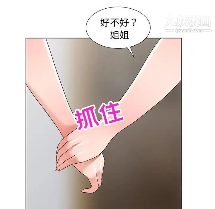 娜娜变身记 - 第27话 - page 58