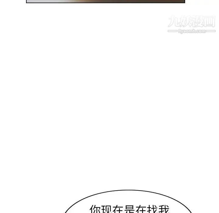 娜娜变身记 - 第27话 - page 59