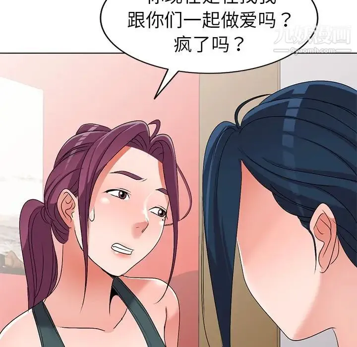 娜娜变身记 - 第27话 - page 60