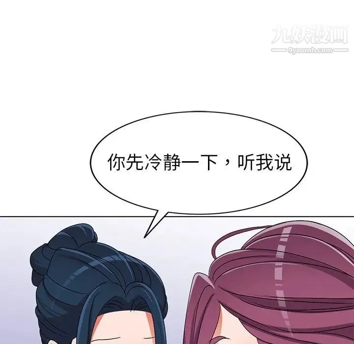 娜娜变身记 - 第27话 - page 62