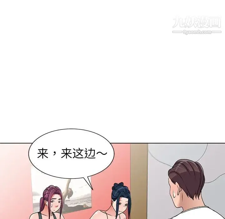 娜娜变身记 - 第27话 - page 64