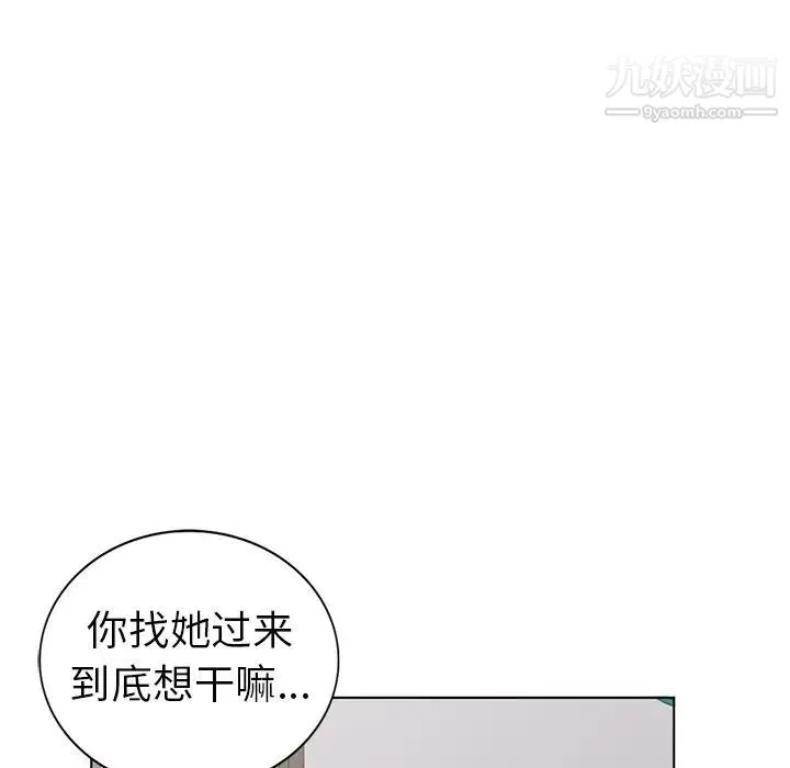 娜娜变身记 - 第27话 - page 66