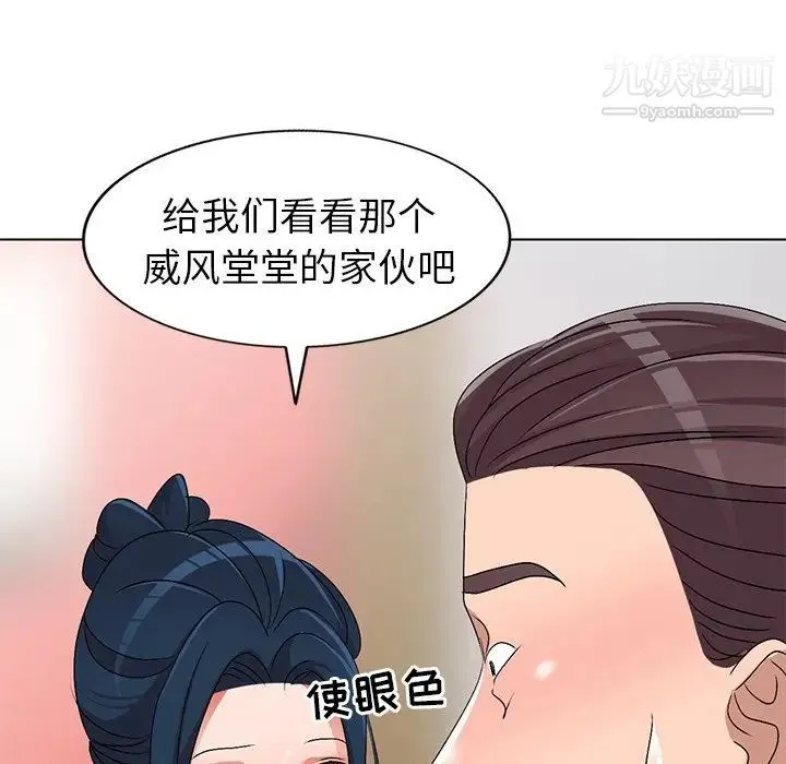 娜娜变身记 - 第27话 - page 71