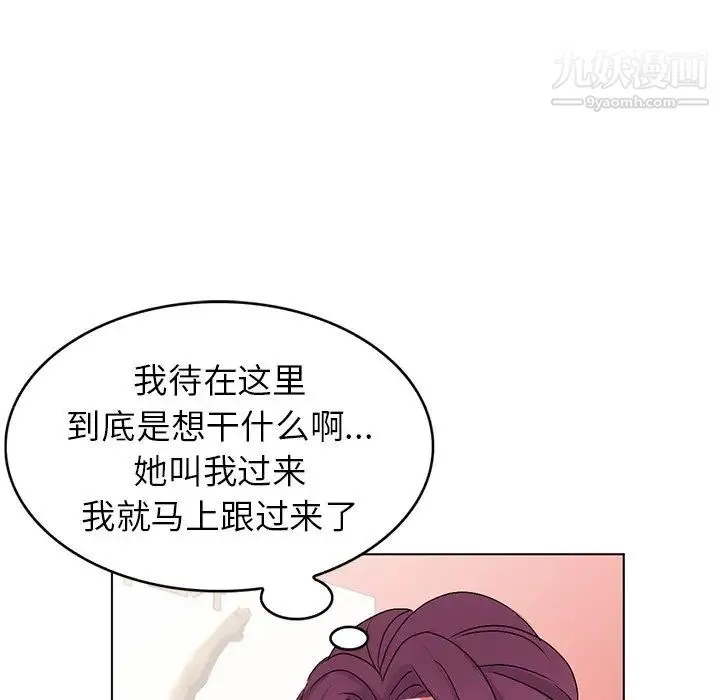 娜娜变身记 - 第27话 - page 73