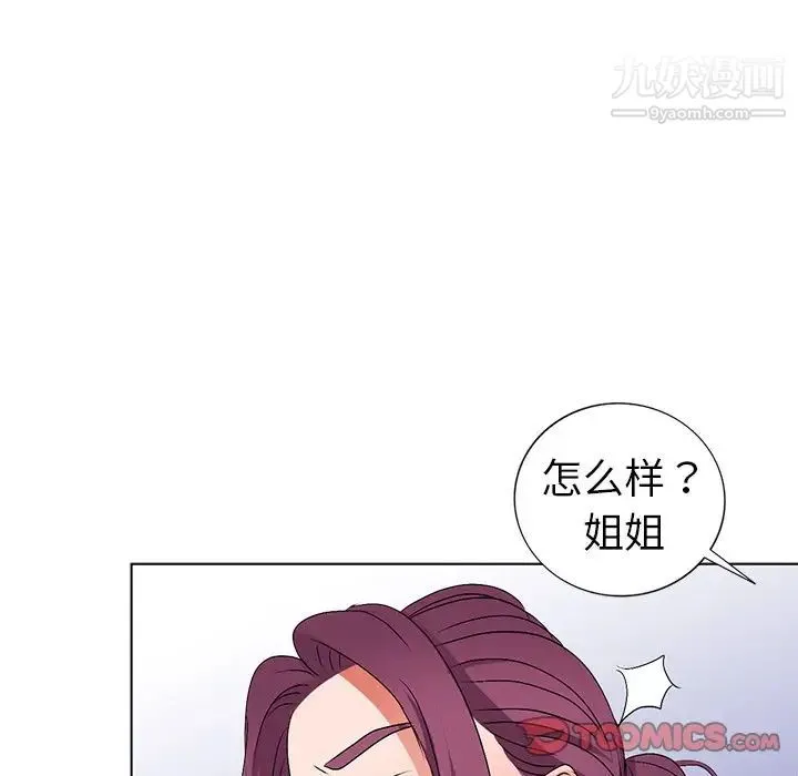 娜娜变身记 - 第27话 - page 75