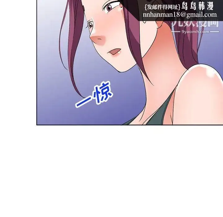 娜娜变身记 - 第27话 - page 76