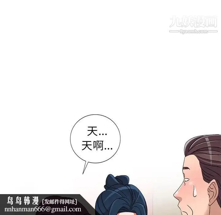 娜娜变身记 - 第27话 - page 77