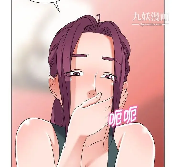 娜娜变身记 - 第27话 - page 81
