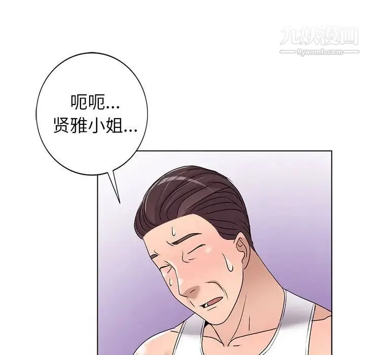 娜娜变身记 - 第27话 - page 85
