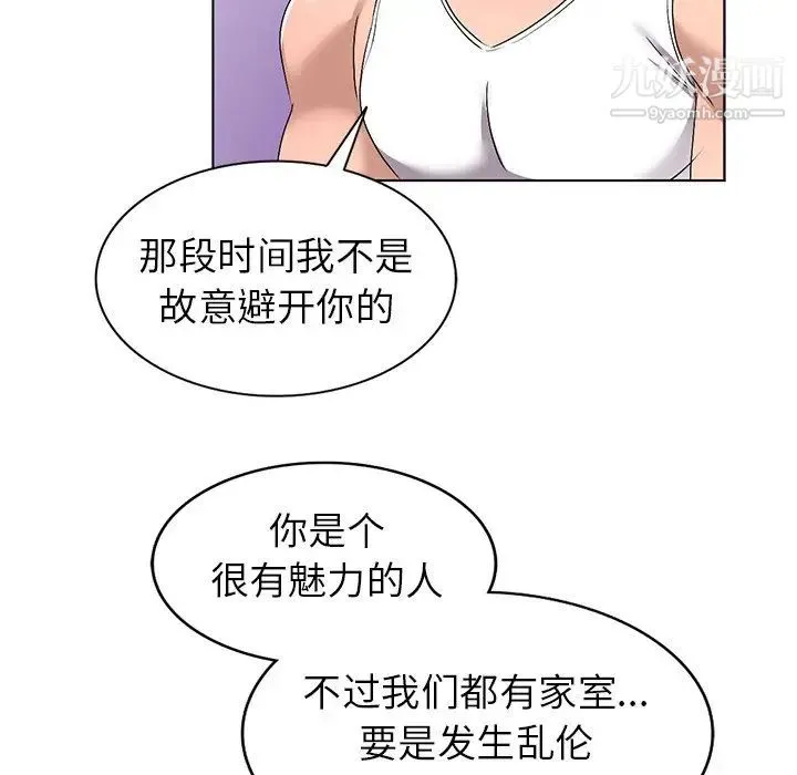 娜娜变身记 - 第27话 - page 86