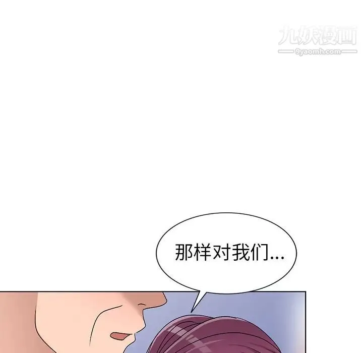 娜娜变身记 - 第27话 - page 88