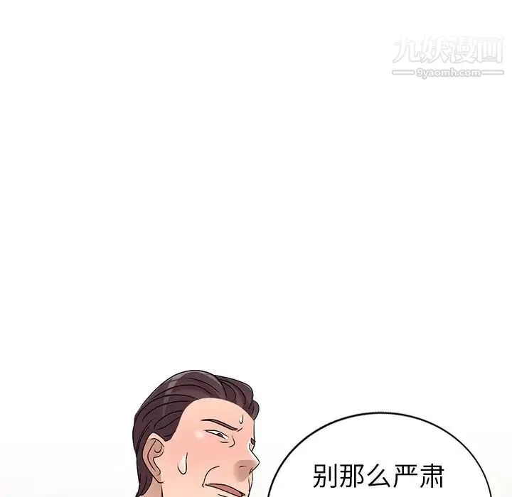 娜娜变身记 - 第27话 - page 92