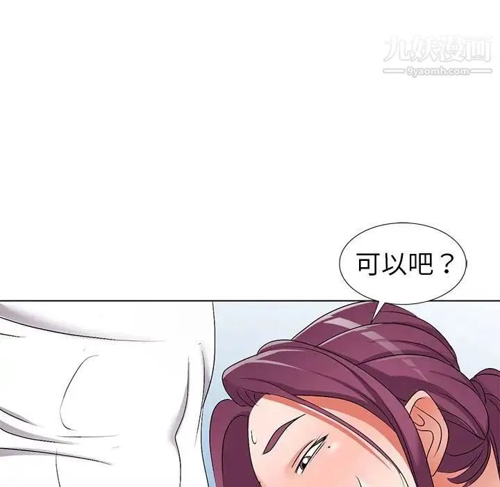 娜娜变身记 - 第27话 - page 95