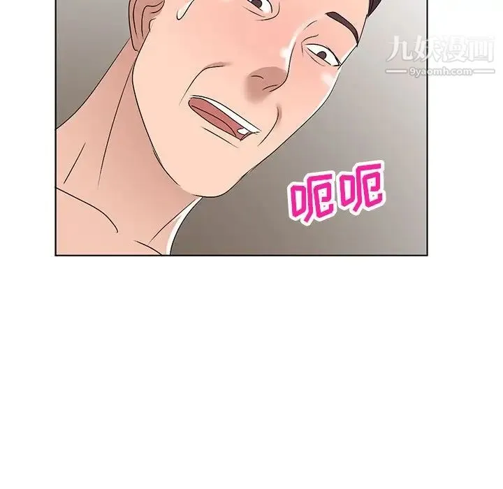 娜娜变身记 - 第27话 - page 98