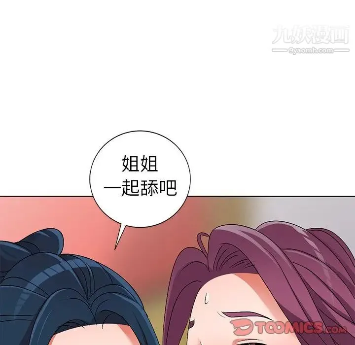 娜娜变身记 - 第27话 - page 99