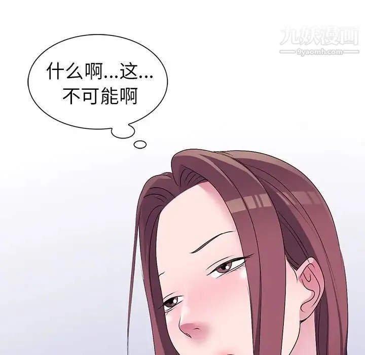 娜娜变身记 - 第27话 - page 112