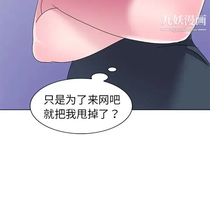 娜娜变身记 - 第27话 - page 114