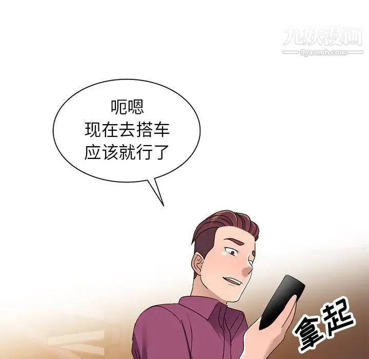 娜娜变身记 - 第27话 - page 121