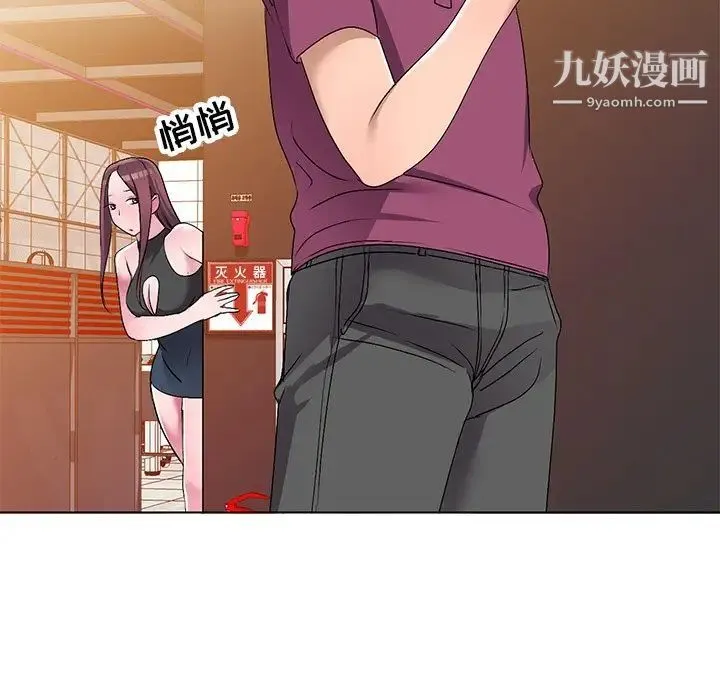 娜娜变身记 - 第27话 - page 122