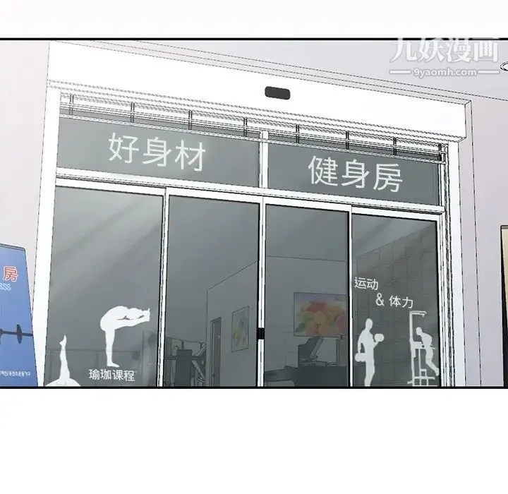 娜娜变身记 - 第27话 - page 126