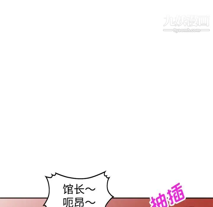 娜娜变身记 - 第27话 - page 136