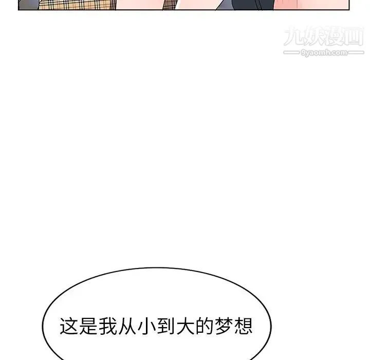 娜娜变身记 - 第27话 - page 143