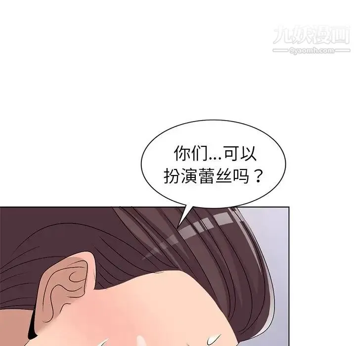 娜娜变身记 - 第27话 - page 146