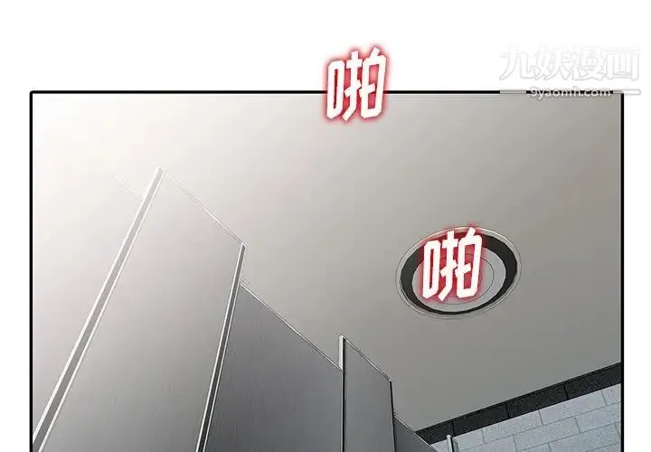 娜娜变身记 - 第13话 - page 2