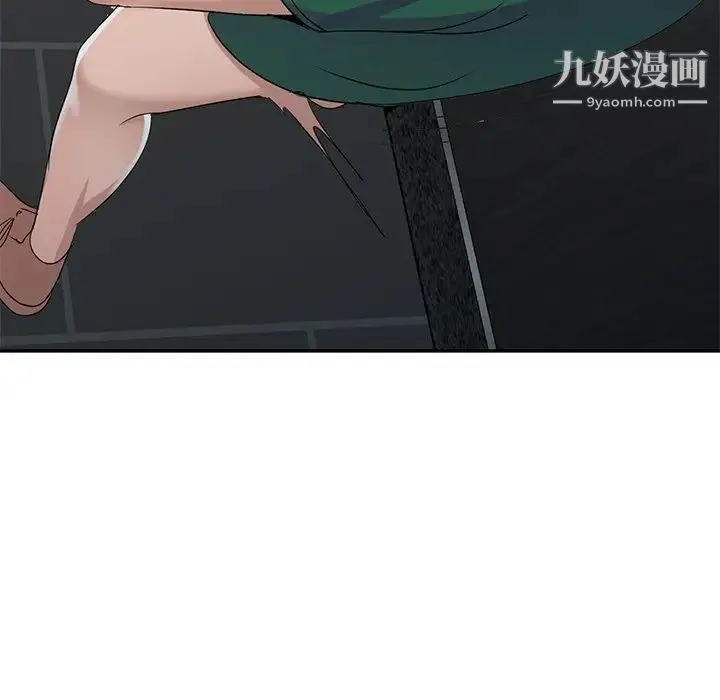 娜娜变身记 - 第13话 - page 6