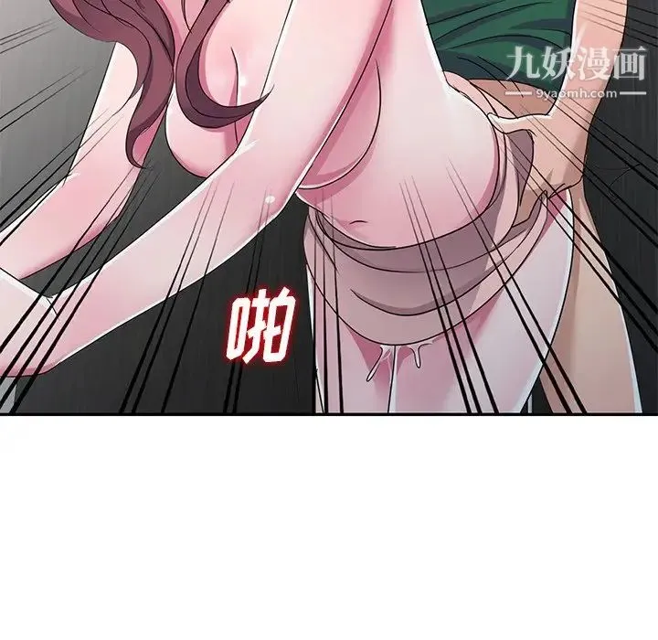 娜娜变身记 - 第13话 - page 8