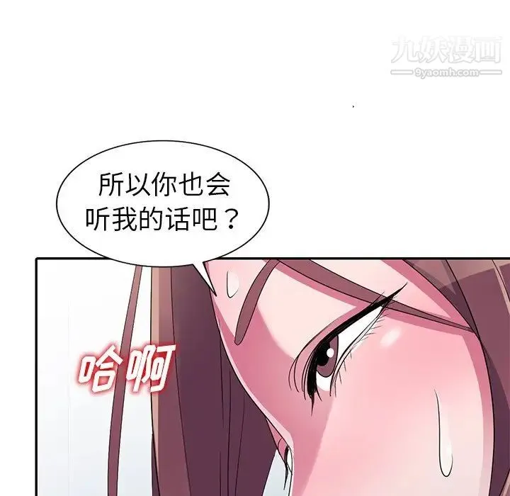 娜娜变身记 - 第13话 - page 9
