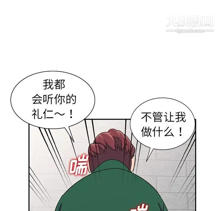 娜娜变身记 - 第13话 - page 11
