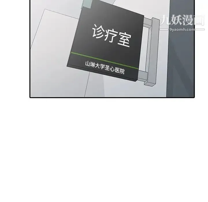 娜娜变身记 - 第13话 - page 22