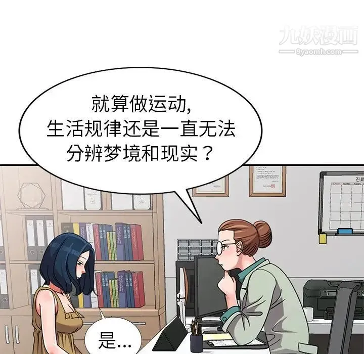 娜娜变身记 - 第13话 - page 23
