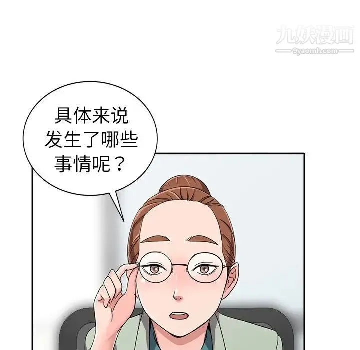 娜娜变身记 - 第13话 - page 25