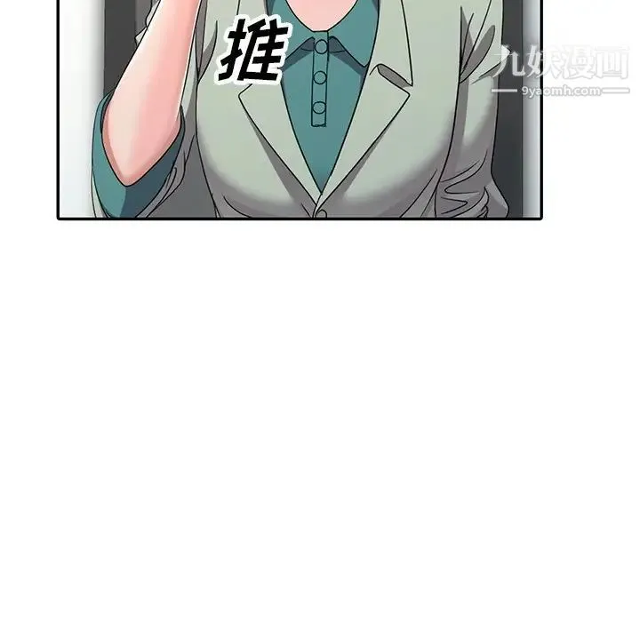娜娜变身记 - 第13话 - page 26