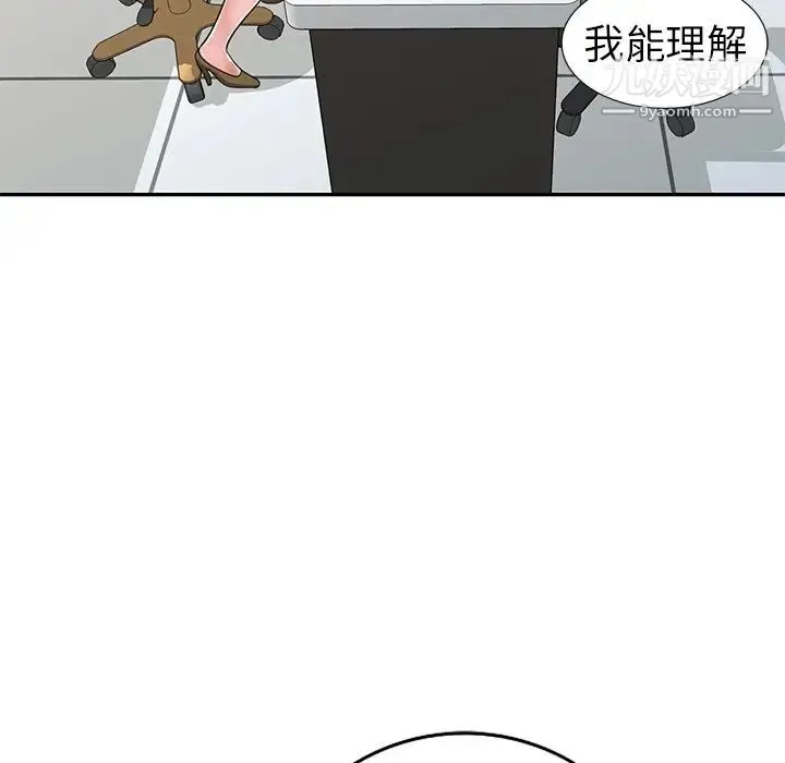 娜娜变身记 - 第13话 - page 28