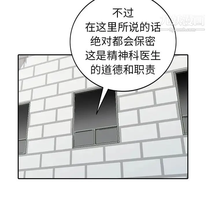 娜娜变身记 - 第13话 - page 29