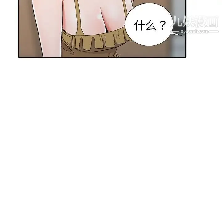 娜娜变身记 - 第13话 - page 32