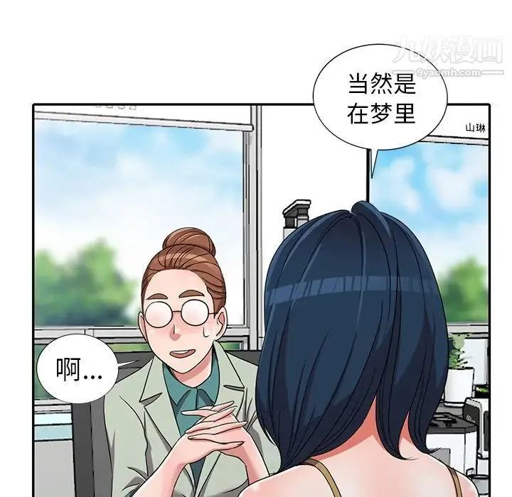 娜娜变身记 - 第13话 - page 33