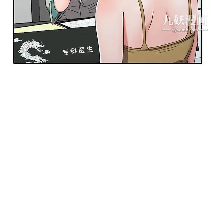 娜娜变身记 - 第13话 - page 34