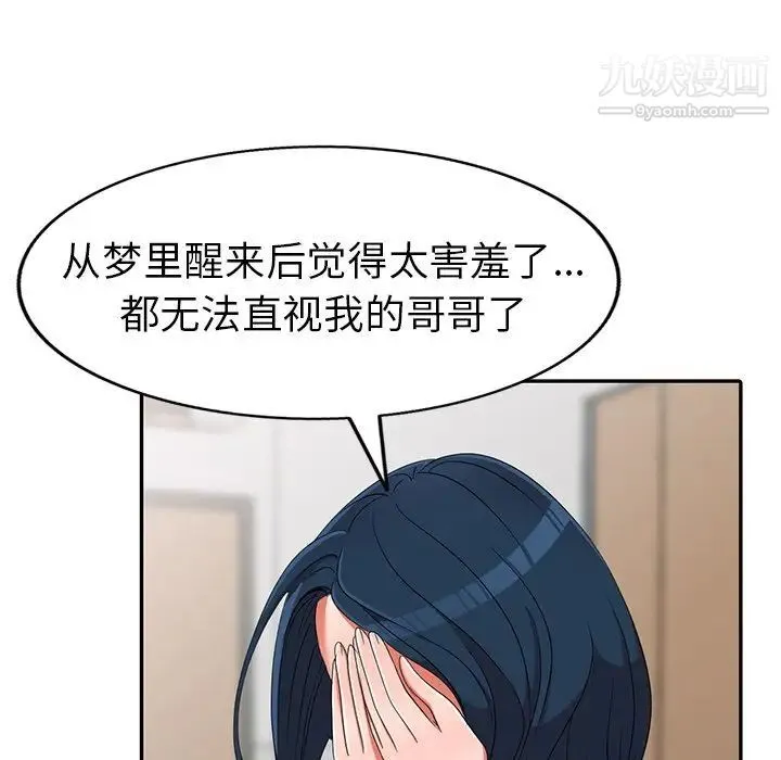 娜娜变身记 - 第13话 - page 39