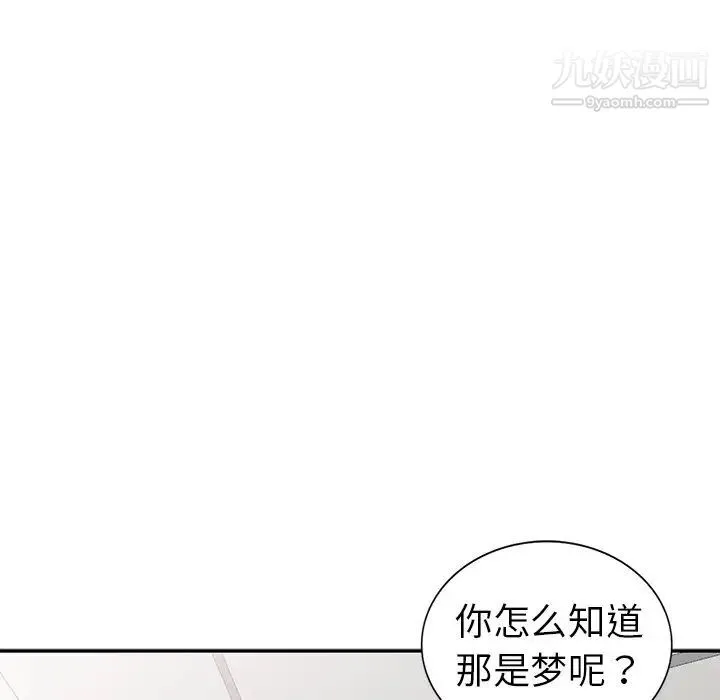 娜娜变身记 - 第13话 - page 41