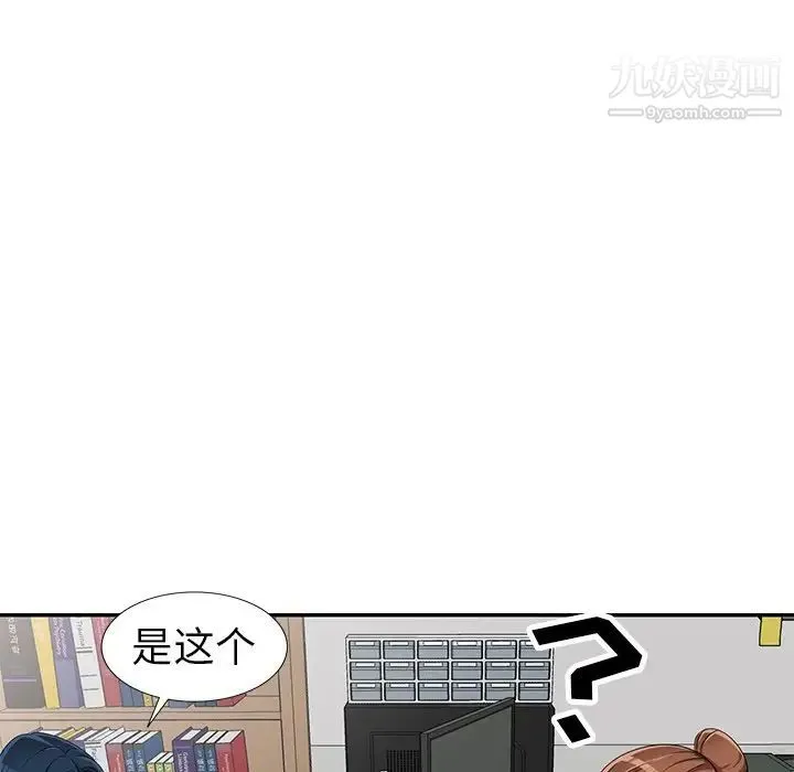 娜娜变身记 - 第13话 - page 43