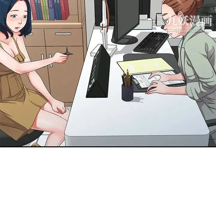 娜娜变身记 - 第13话 - page 44