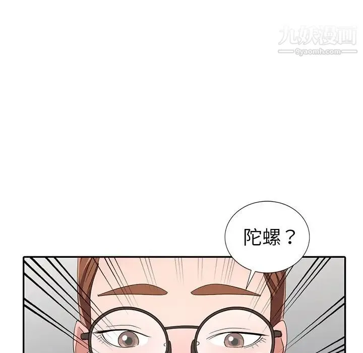 娜娜变身记 - 第13话 - page 45