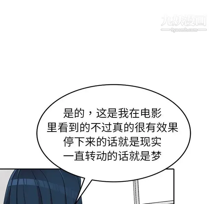 娜娜变身记 - 第13话 - page 47