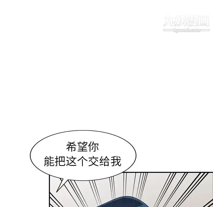 娜娜变身记 - 第13话 - page 49