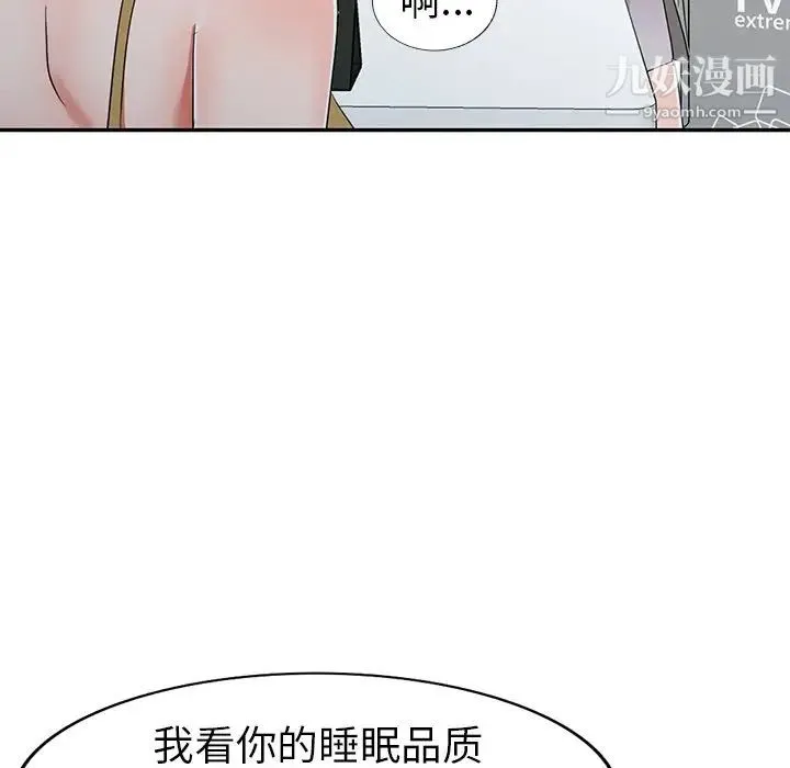 娜娜变身记 - 第13话 - page 53