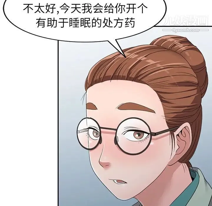 娜娜变身记 - 第13话 - page 54